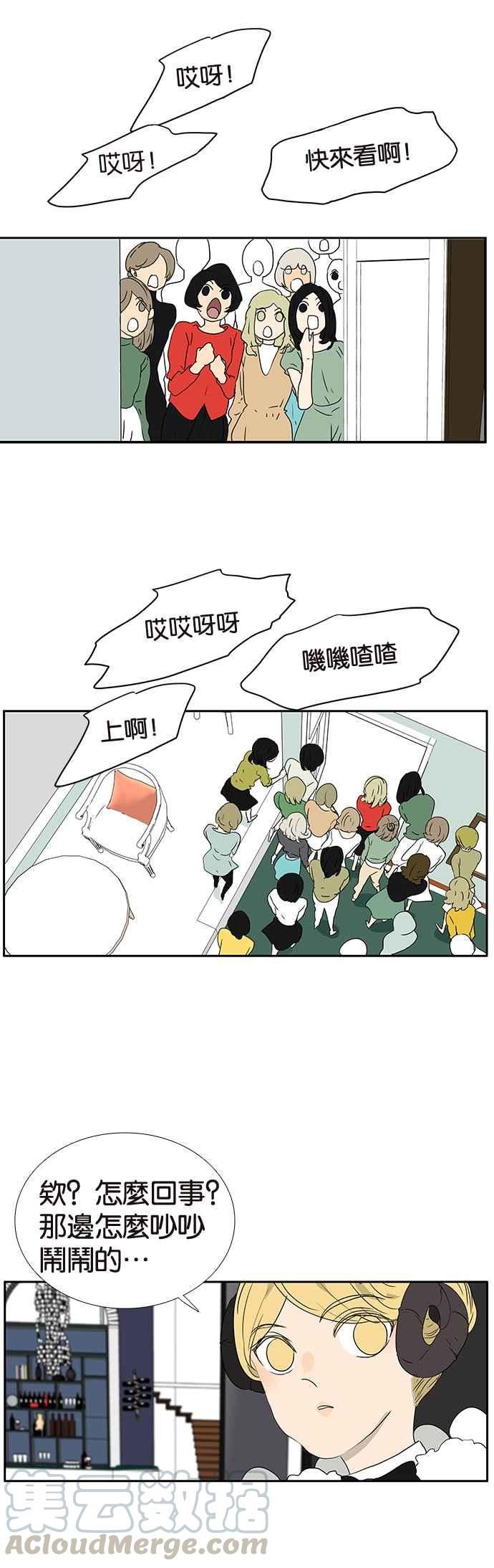 18不限韩漫全集-[第189话] 公主与绵羊无删减无遮挡章节图片 