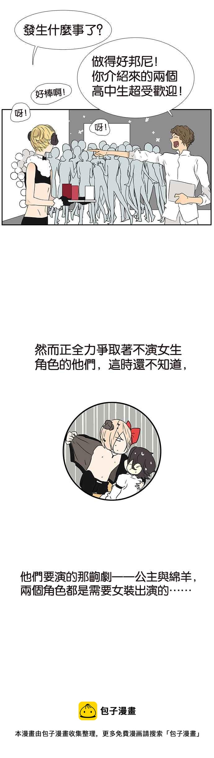 18不限韩漫全集-[第189话] 公主与绵羊无删减无遮挡章节图片 