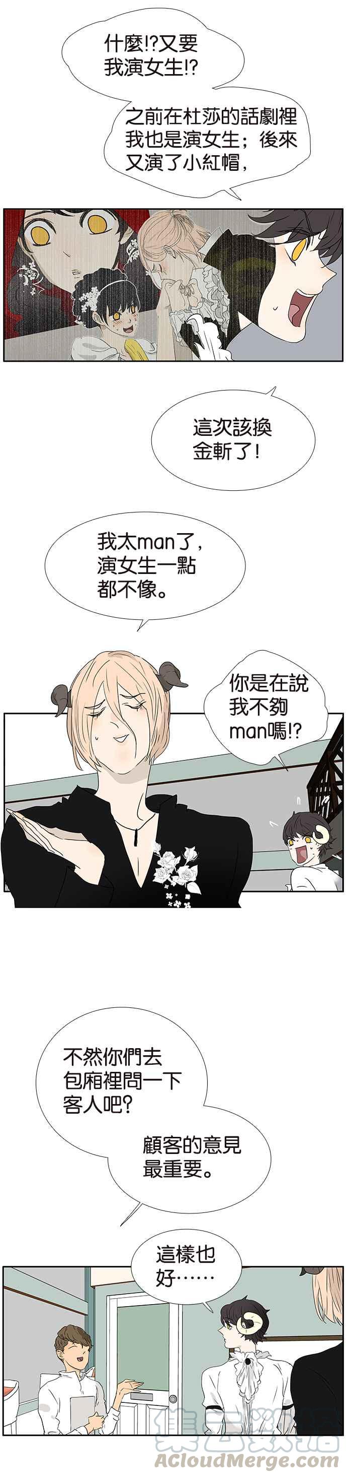 18不限韩漫全集-[第189话] 公主与绵羊无删减无遮挡章节图片 
