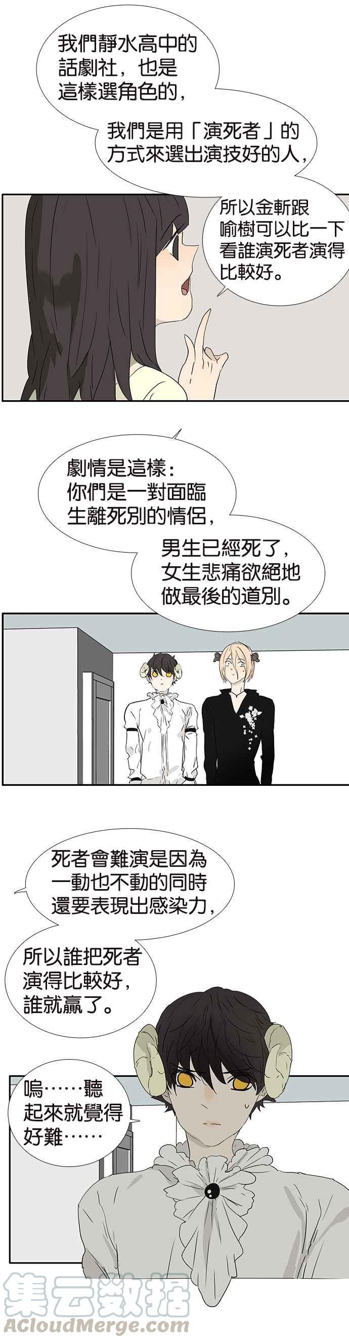 18不限韩漫全集-[第189话] 公主与绵羊无删减无遮挡章节图片 