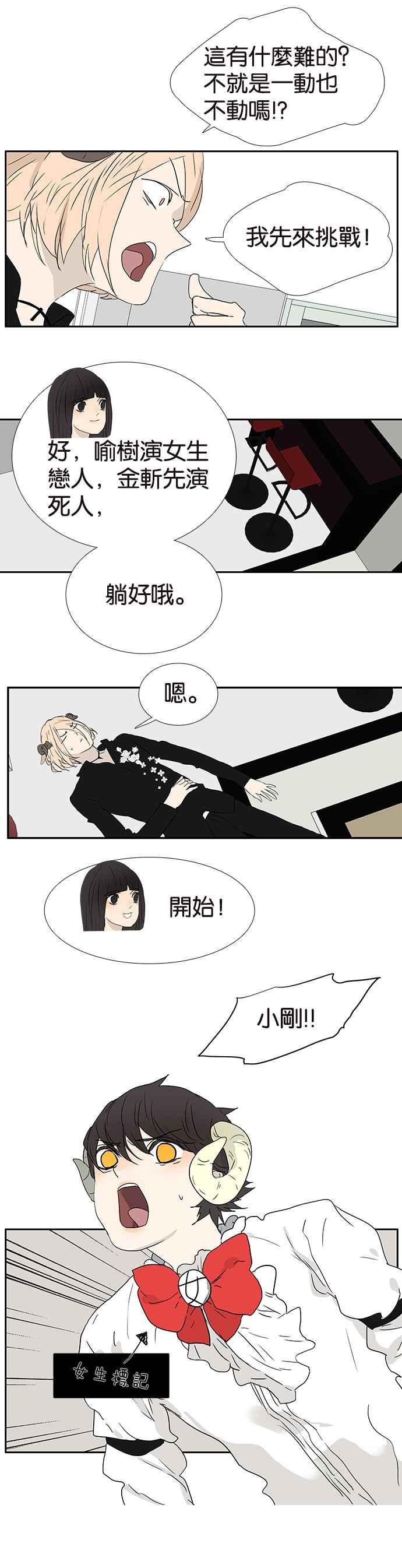 18不限韩漫全集-[第189话] 公主与绵羊无删减无遮挡章节图片 