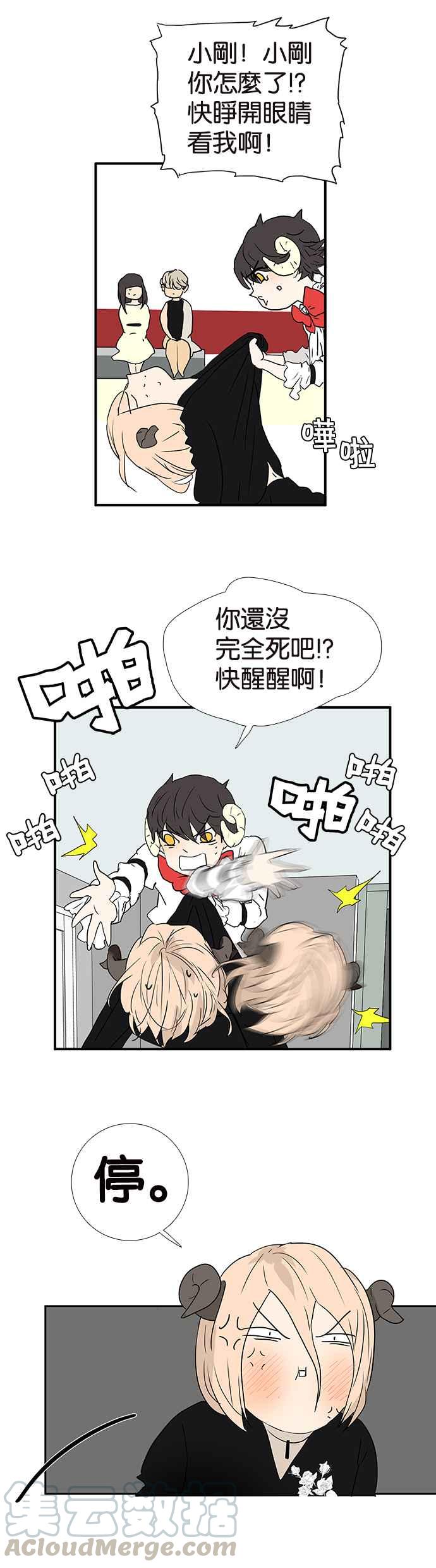 18不限韩漫全集-[第189话] 公主与绵羊无删减无遮挡章节图片 