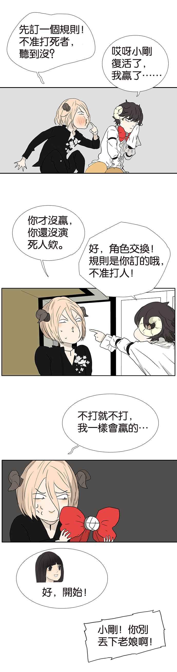 18不限韩漫全集-[第189话] 公主与绵羊无删减无遮挡章节图片 