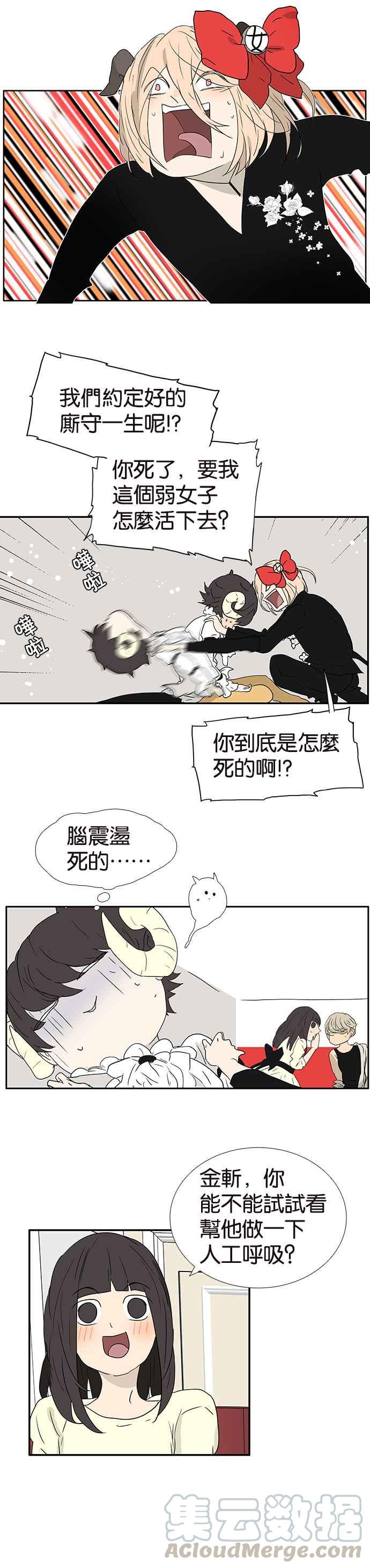 18不限韩漫全集-[第189话] 公主与绵羊无删减无遮挡章节图片 