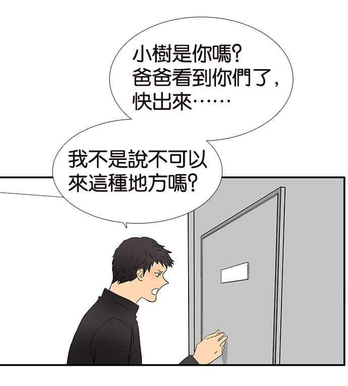 18不限韩漫全集-[第191话] 有意义的一天无删减无遮挡章节图片 