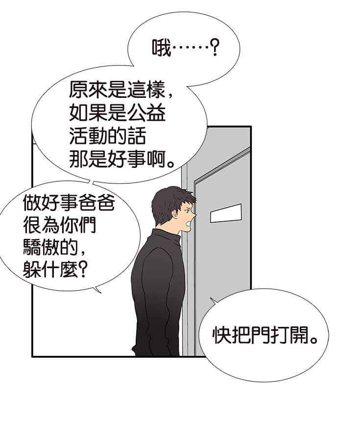 18不限韩漫全集-[第191话] 有意义的一天无删减无遮挡章节图片 