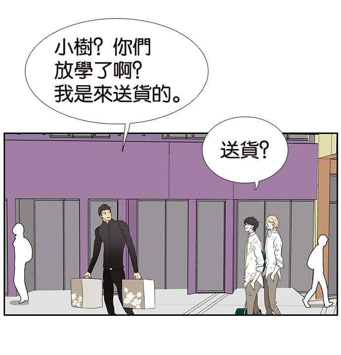 18不限韩漫全集-[第191话] 有意义的一天无删减无遮挡章节图片 