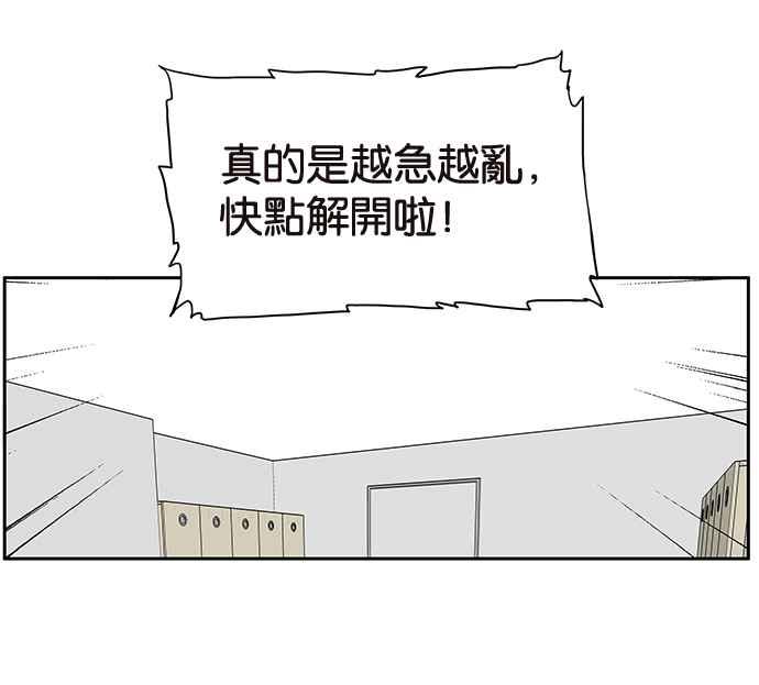 18不限韩漫全集-[第191话] 有意义的一天无删减无遮挡章节图片 