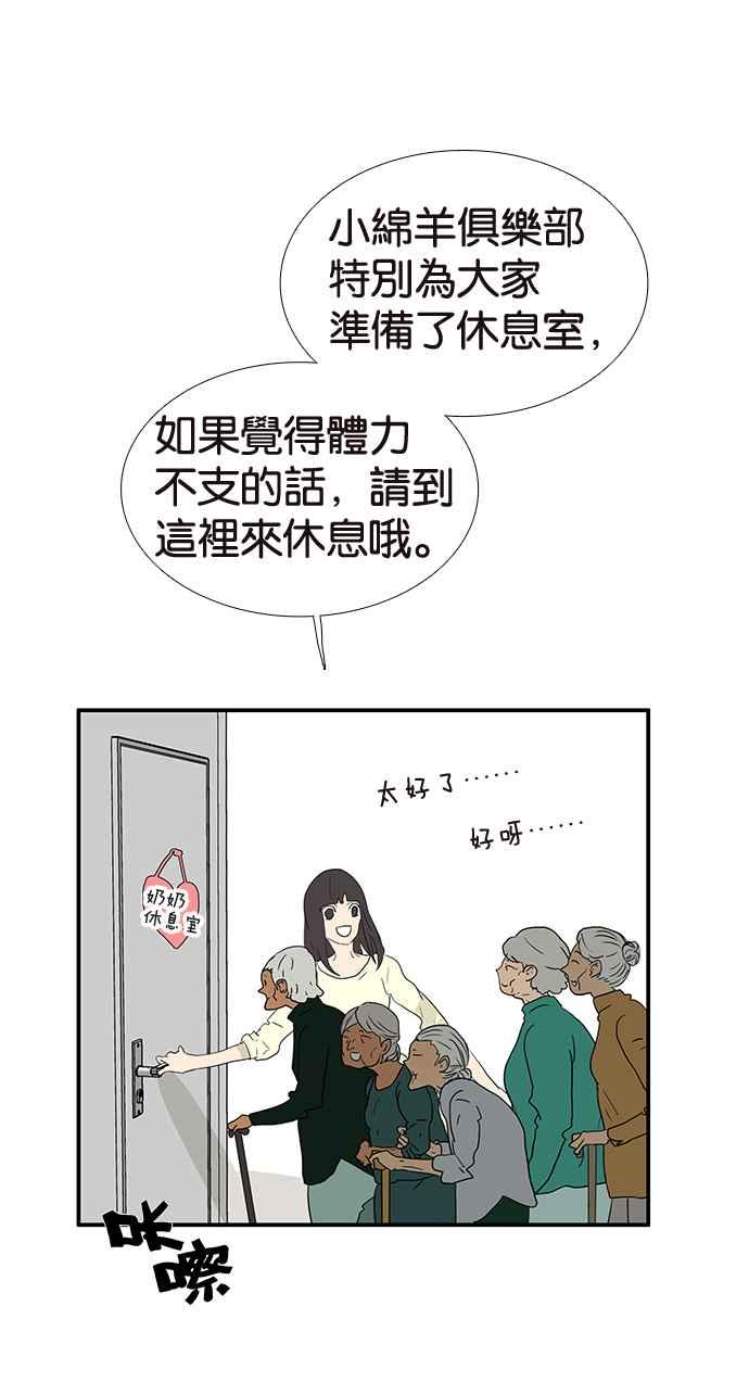 18不限韩漫全集-[第191话] 有意义的一天无删减无遮挡章节图片 
