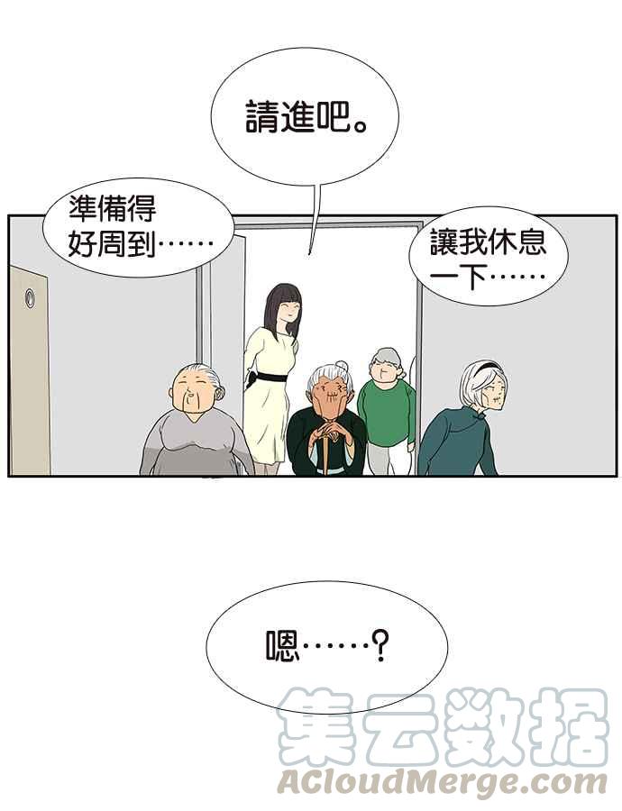 18不限韩漫全集-[第191话] 有意义的一天无删减无遮挡章节图片 