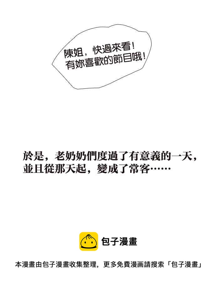 18不限韩漫全集-[第191话] 有意义的一天无删减无遮挡章节图片 