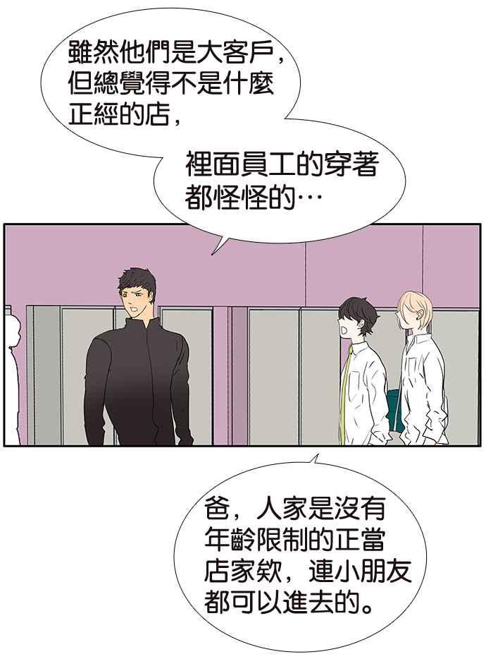 18不限韩漫全集-[第191话] 有意义的一天无删减无遮挡章节图片 