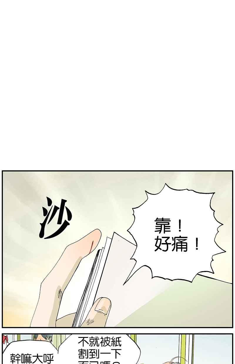 18不限韩漫全集-[第3话] 伤疤无删减无遮挡章节图片 
