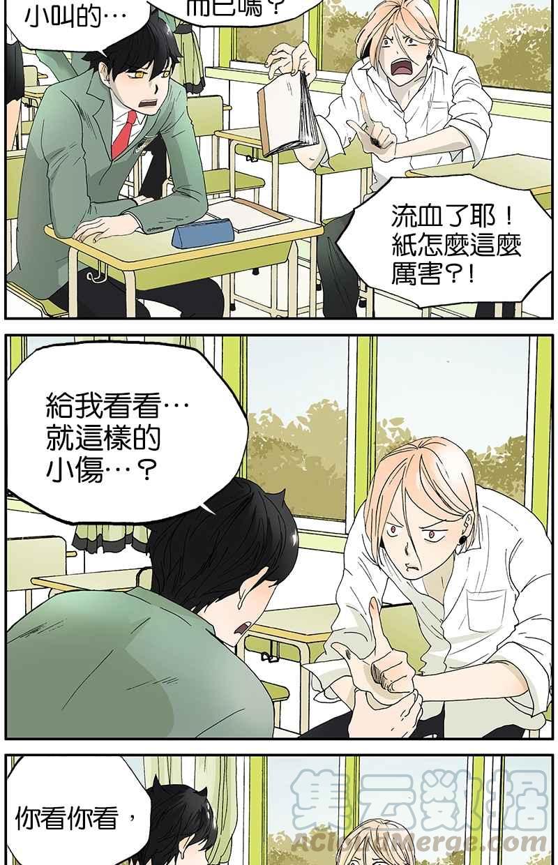 18不限韩漫全集-[第3话] 伤疤无删减无遮挡章节图片 