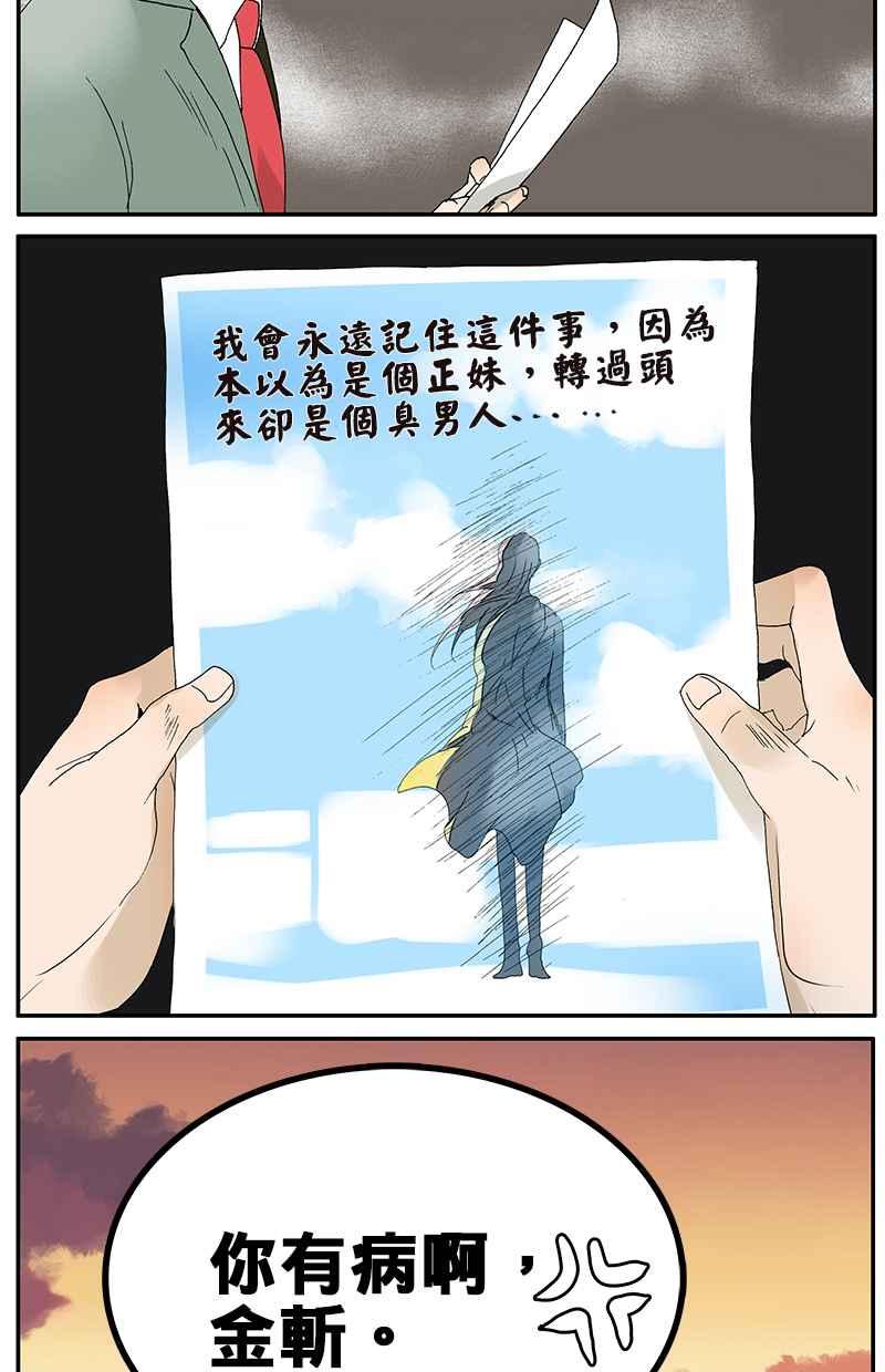 18不限韩漫全集-[第21话] 礼物（下）无删减无遮挡章节图片 