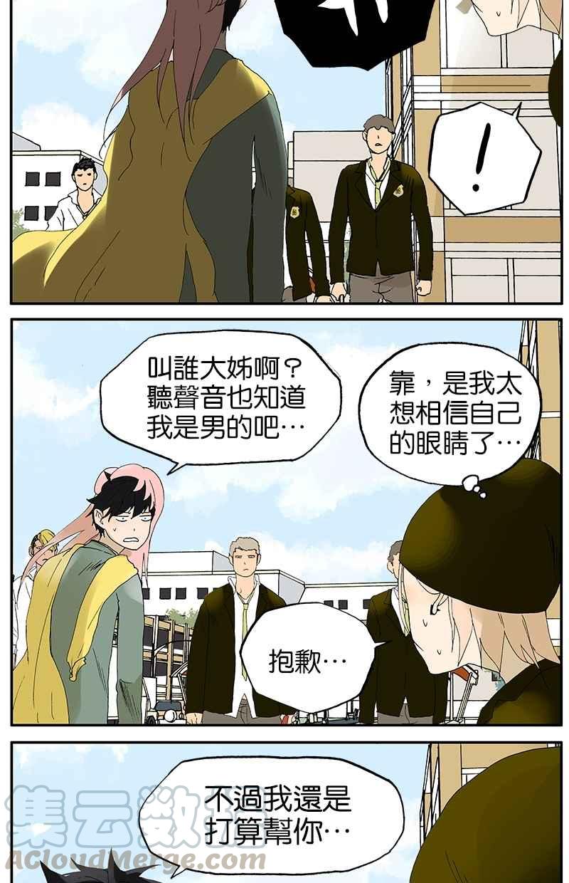 18不限韩漫全集-[第21话] 礼物（下）无删减无遮挡章节图片 