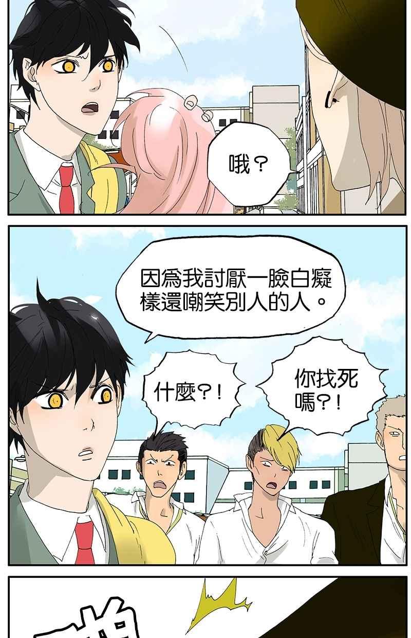 18不限韩漫全集-[第21话] 礼物（下）无删减无遮挡章节图片 