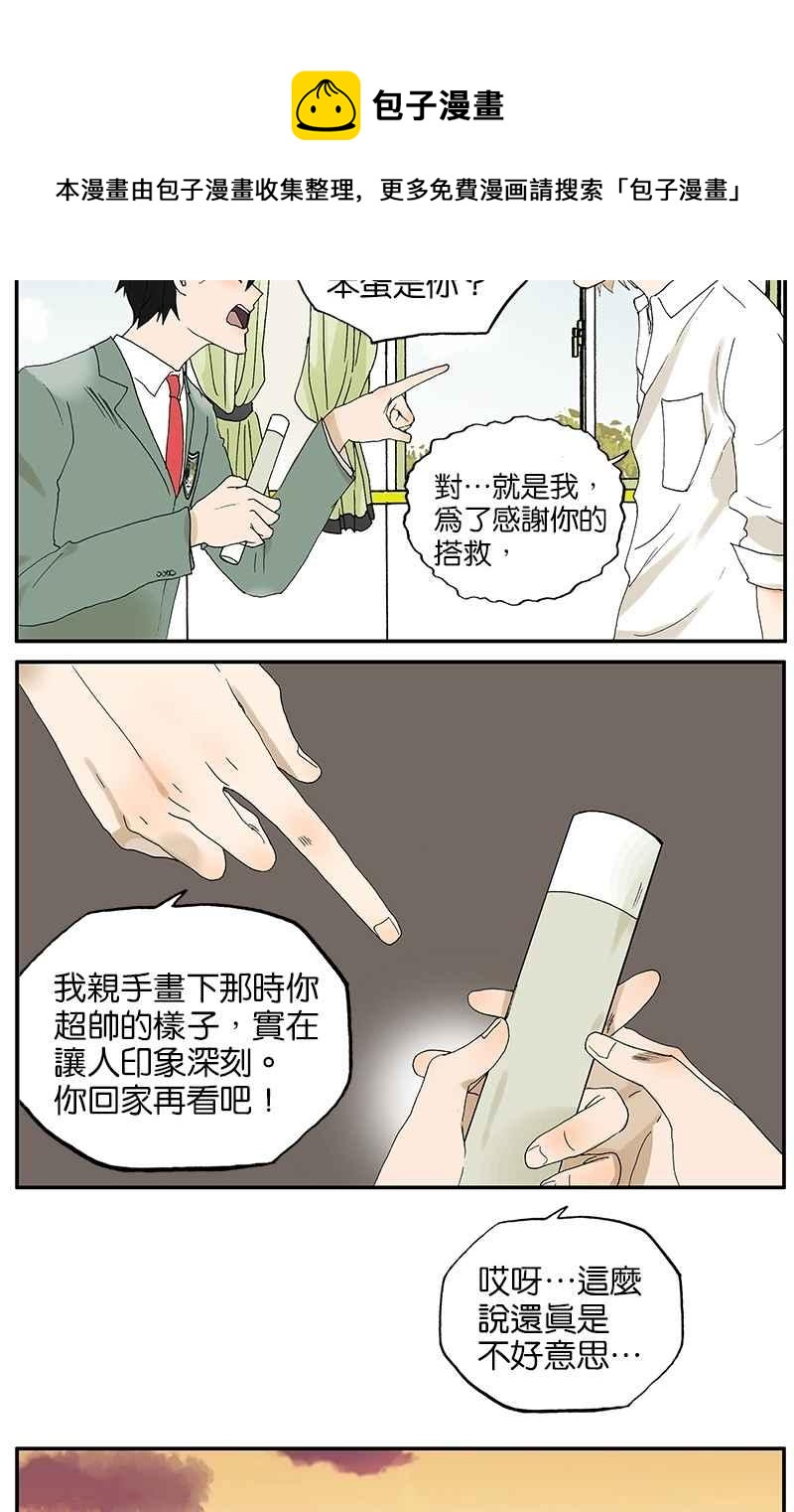 18不限韩漫全集-[第21话] 礼物（下）无删减无遮挡章节图片 