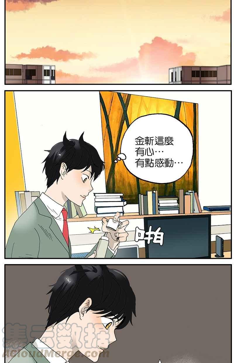 18不限韩漫全集-[第21话] 礼物（下）无删减无遮挡章节图片 