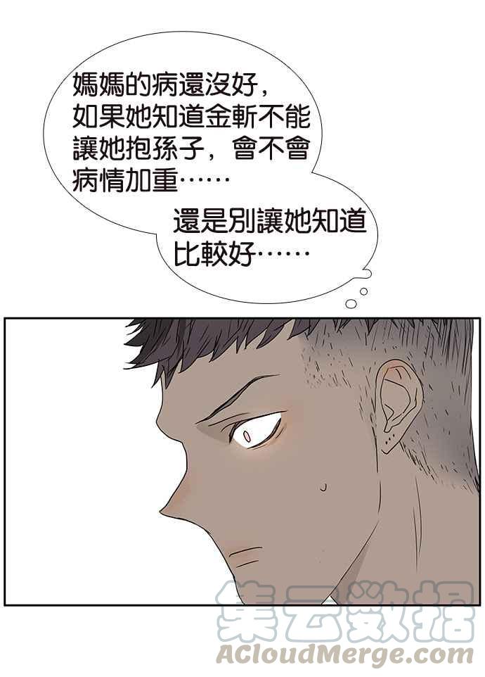 18不限韩漫全集-[第192话] 投诉老师无删减无遮挡章节图片 