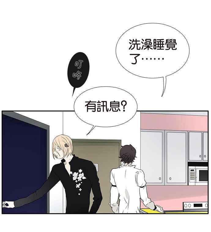 18不限韩漫全集-[第192话] 投诉老师无删减无遮挡章节图片 