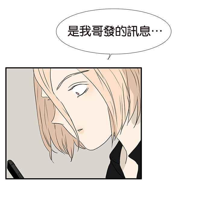 18不限韩漫全集-[第192话] 投诉老师无删减无遮挡章节图片 