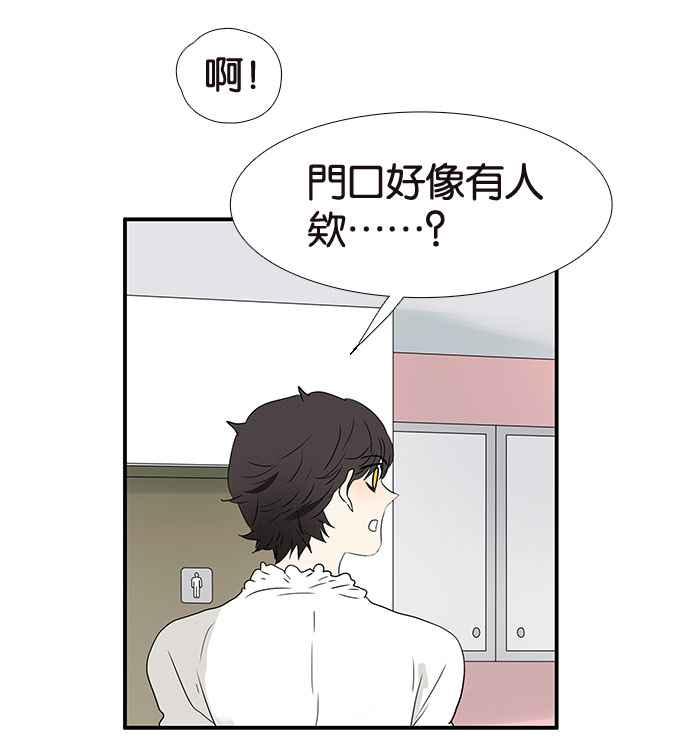 18不限韩漫全集-[第192话] 投诉老师无删减无遮挡章节图片 