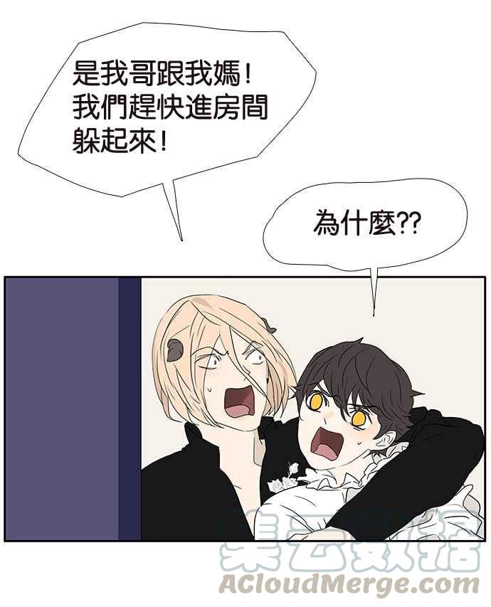 18不限韩漫全集-[第192话] 投诉老师无删减无遮挡章节图片 