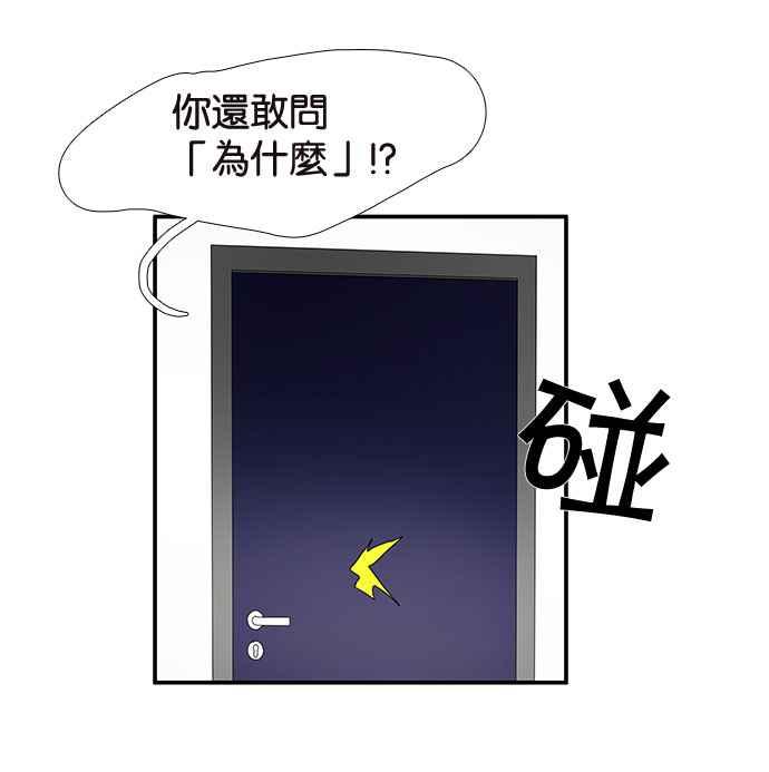 18不限韩漫全集-[第192话] 投诉老师无删减无遮挡章节图片 