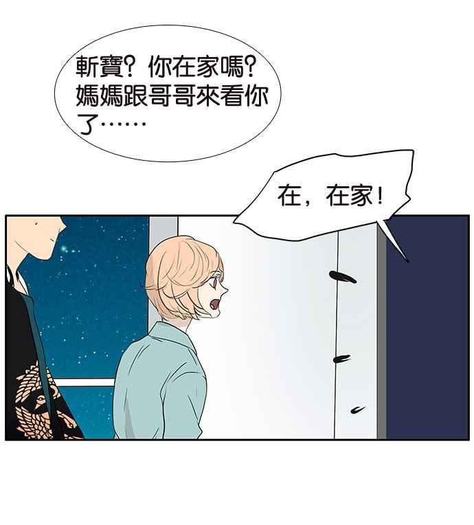 18不限韩漫全集-[第192话] 投诉老师无删减无遮挡章节图片 