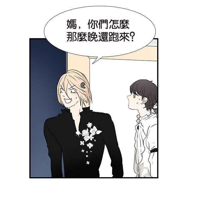 18不限韩漫全集-[第192话] 投诉老师无删减无遮挡章节图片 