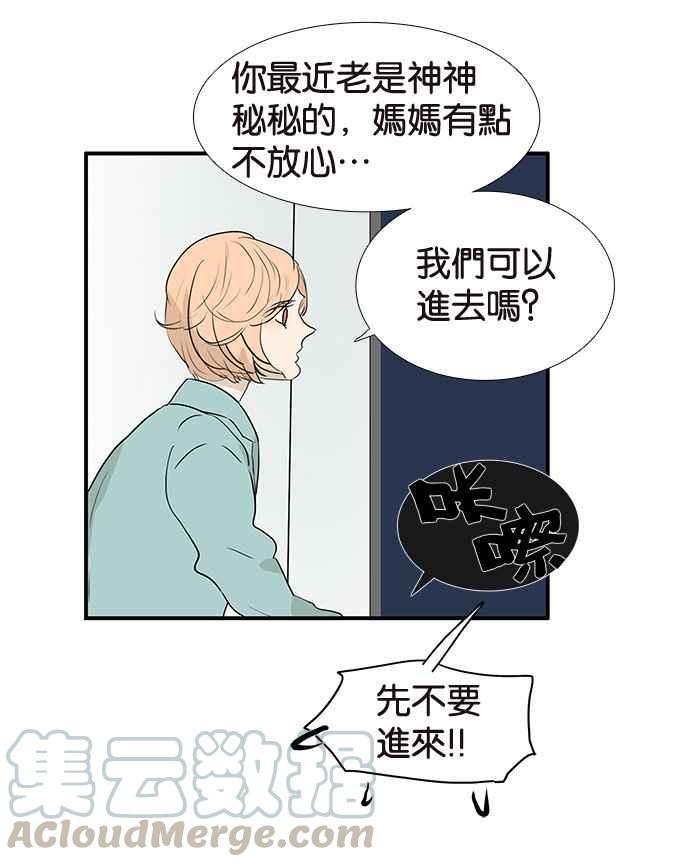 18不限韩漫全集-[第192话] 投诉老师无删减无遮挡章节图片 