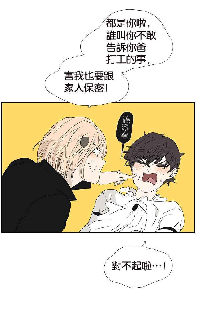 18不限韩漫全集-[第192话] 投诉老师无删减无遮挡章节图片 