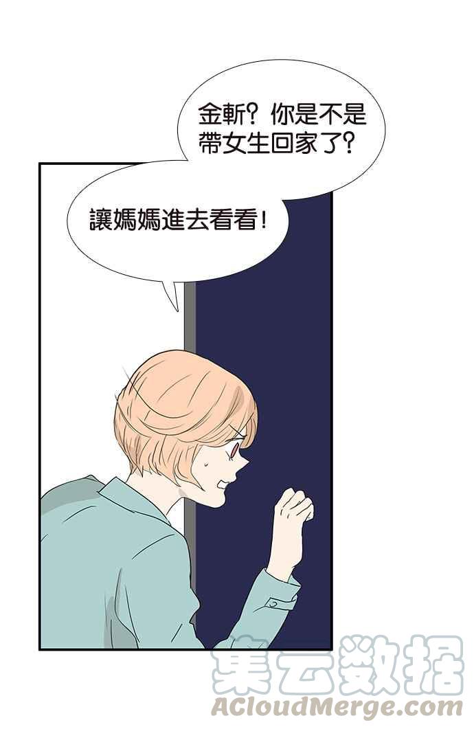 18不限韩漫全集-[第192话] 投诉老师无删减无遮挡章节图片 