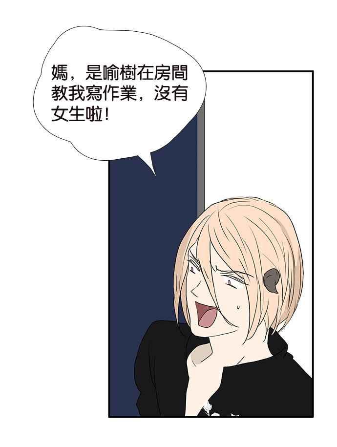 18不限韩漫全集-[第192话] 投诉老师无删减无遮挡章节图片 