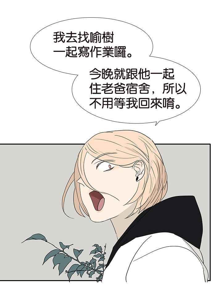 18不限韩漫全集-[第192话] 投诉老师无删减无遮挡章节图片 