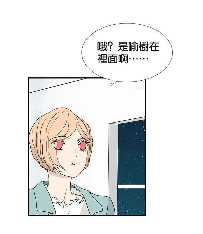 18不限韩漫全集-[第192话] 投诉老师无删减无遮挡章节图片 