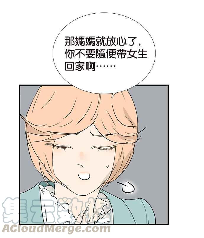 18不限韩漫全集-[第192话] 投诉老师无删减无遮挡章节图片 