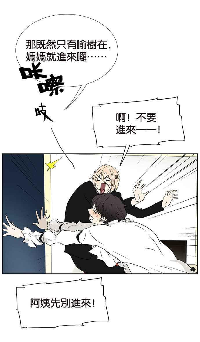 18不限韩漫全集-[第192话] 投诉老师无删减无遮挡章节图片 