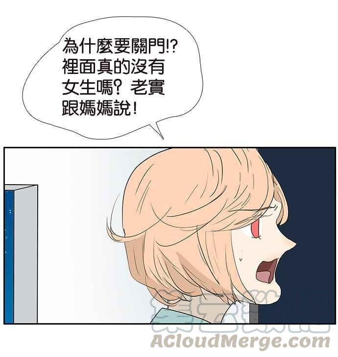 18不限韩漫全集-[第192话] 投诉老师无删减无遮挡章节图片 