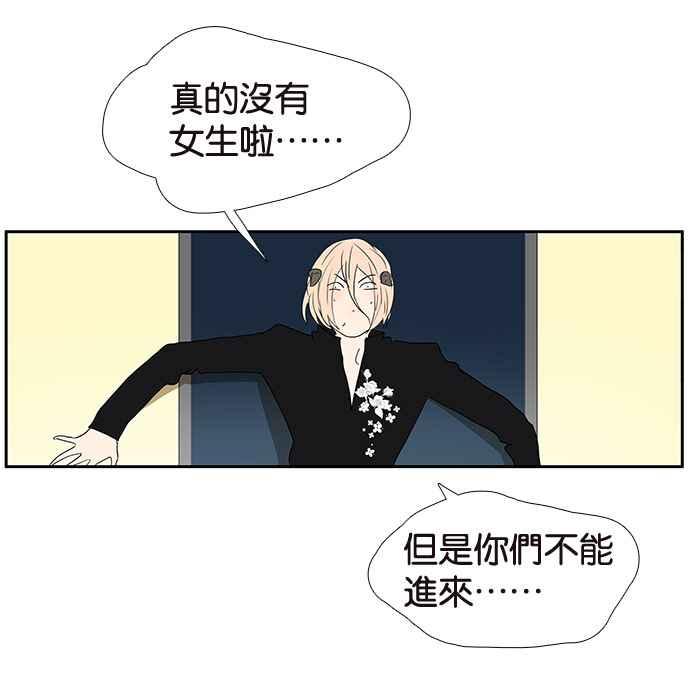 18不限韩漫全集-[第192话] 投诉老师无删减无遮挡章节图片 