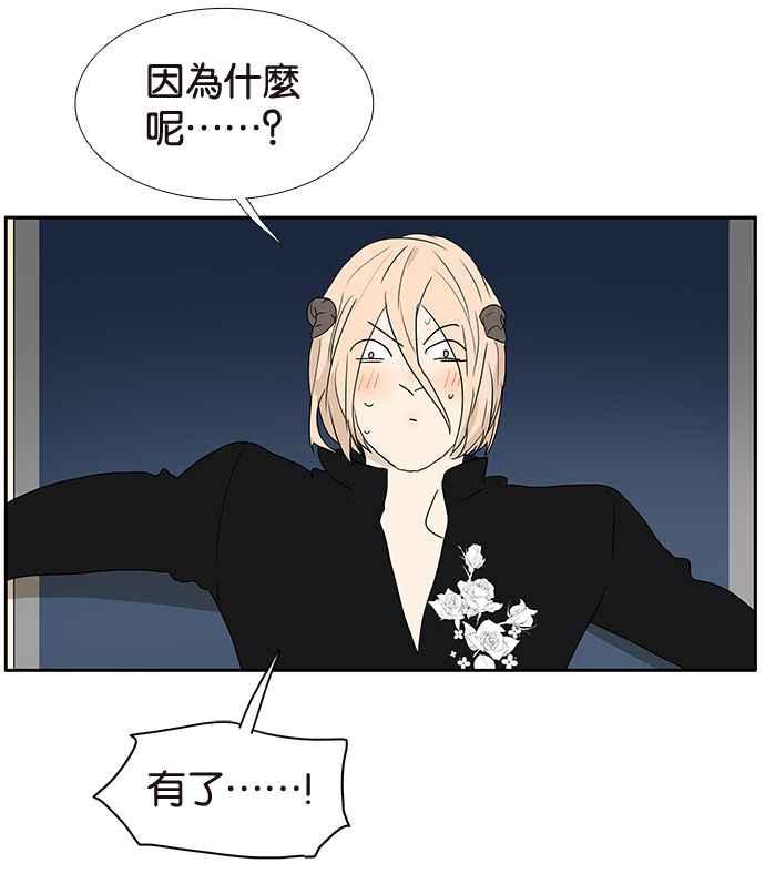 18不限韩漫全集-[第192话] 投诉老师无删减无遮挡章节图片 