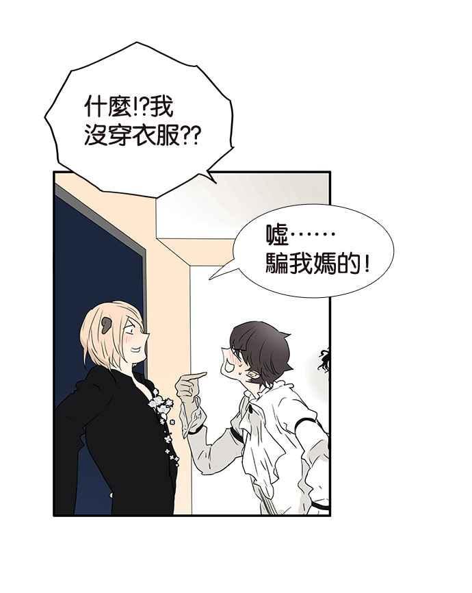 18不限韩漫全集-[第192话] 投诉老师无删减无遮挡章节图片 