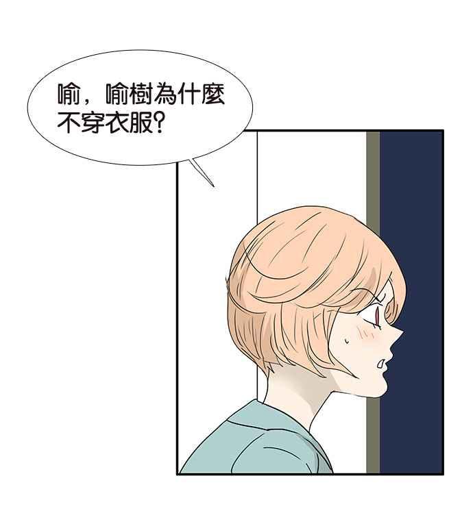 18不限韩漫全集-[第192话] 投诉老师无删减无遮挡章节图片 