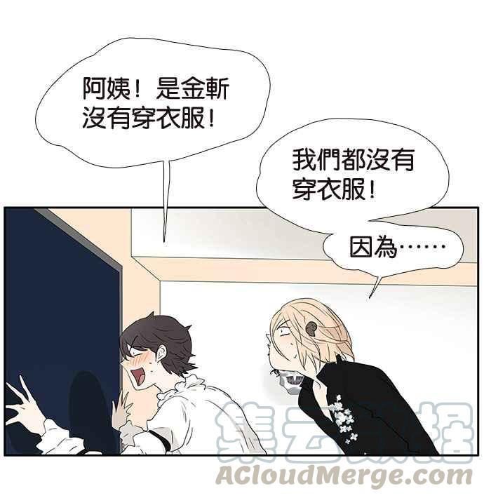 18不限韩漫全集-[第192话] 投诉老师无删减无遮挡章节图片 