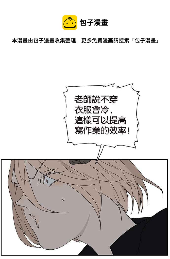 18不限韩漫全集-[第192话] 投诉老师无删减无遮挡章节图片 