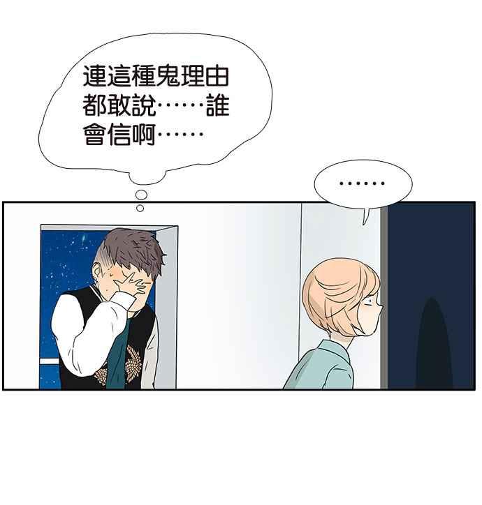 18不限韩漫全集-[第192话] 投诉老师无删减无遮挡章节图片 