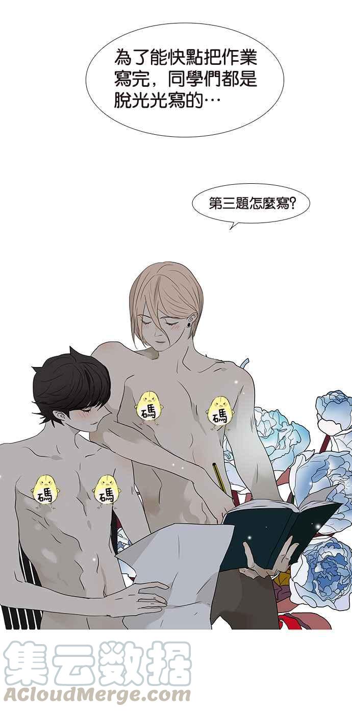 18不限韩漫全集-[第192话] 投诉老师无删减无遮挡章节图片 