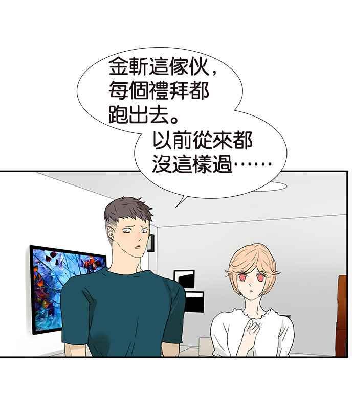 18不限韩漫全集-[第192话] 投诉老师无删减无遮挡章节图片 
