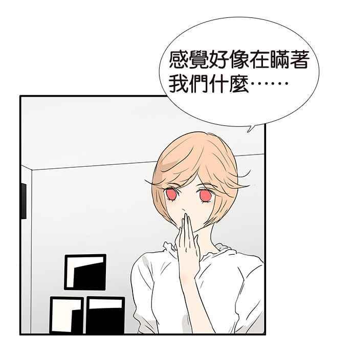18不限韩漫全集-[第192话] 投诉老师无删减无遮挡章节图片 